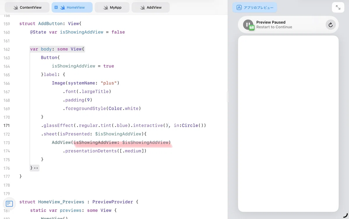 [데이터 입력 화면 작성]Swift 초보자의 iOS 가계부 앱 만들기 그 5.5｜kerohalo