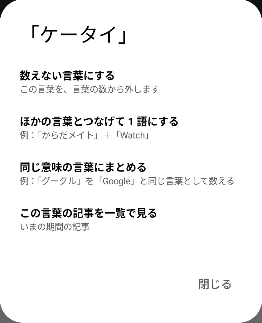 [AURA 1.0.0-244] Turning news words into a single document. AURA Brief ...