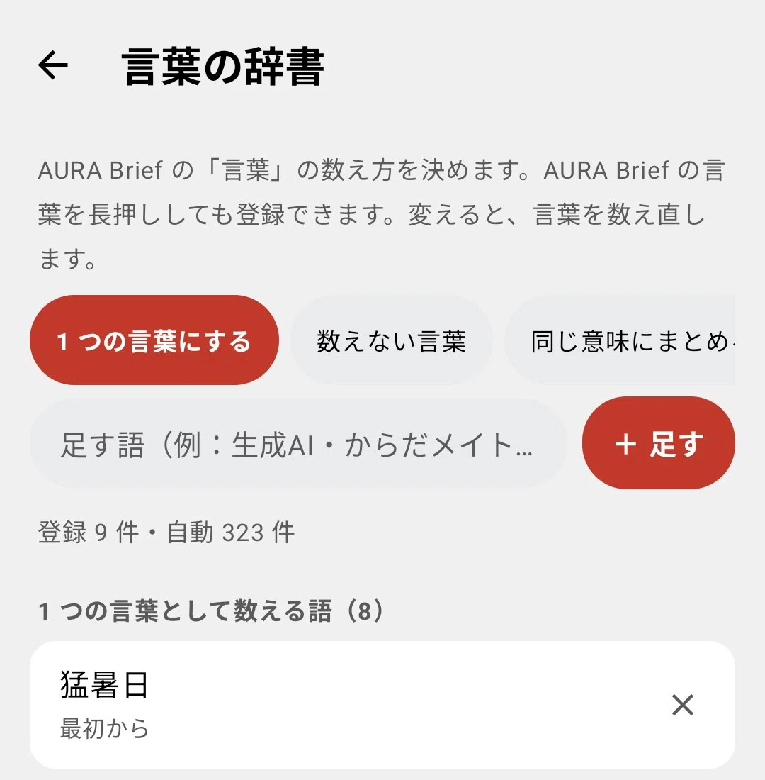 [AURA 1.0.0-244] Turning news words into a single document. AURA Brief ...