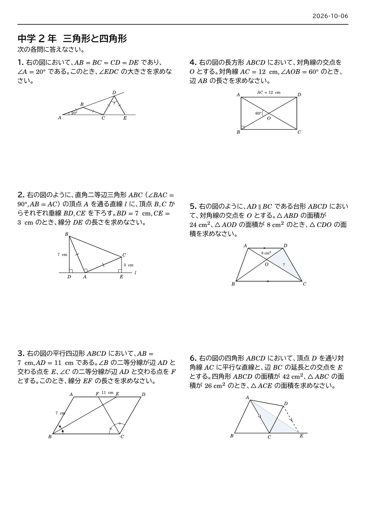 [Grade 8 Math] Triangles and Quadrilaterals [Standard/Advanced Level ...