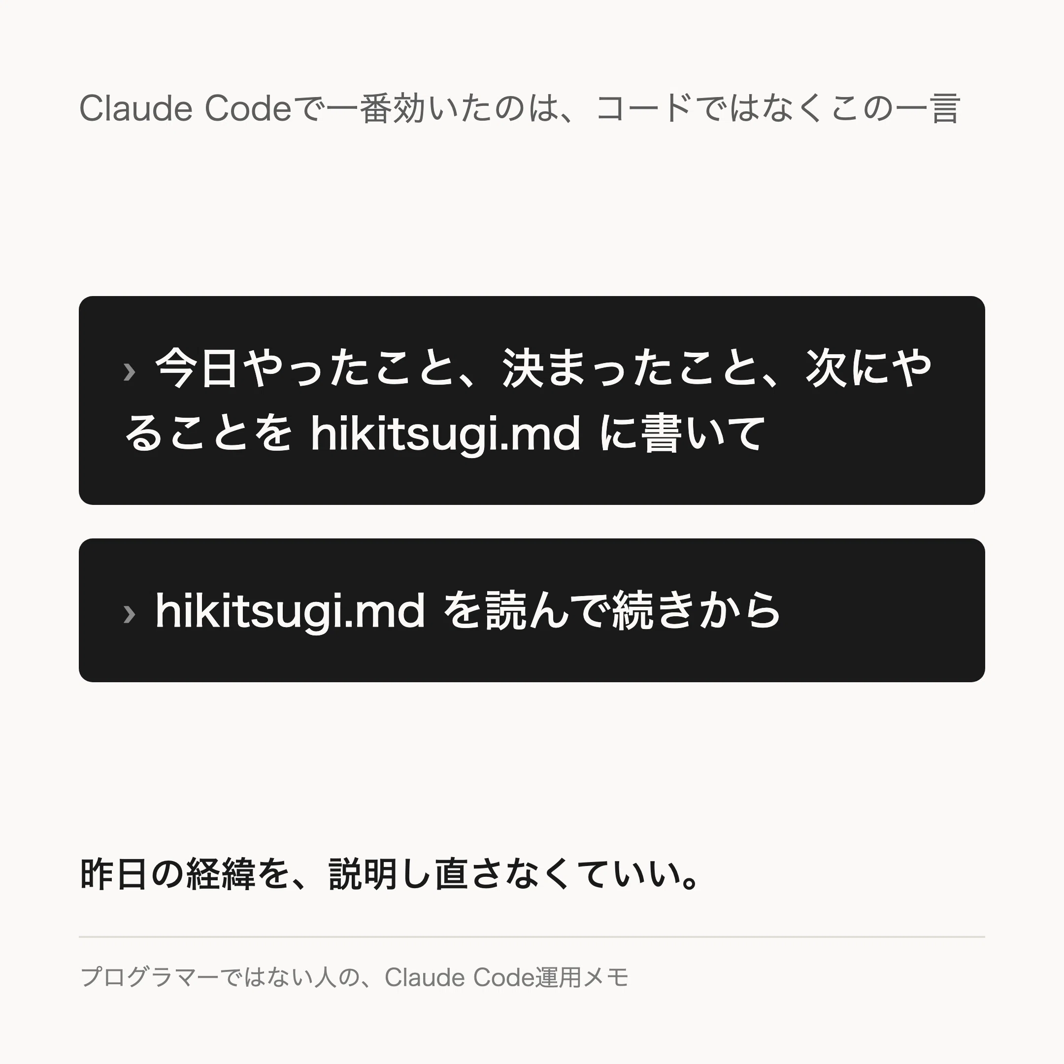 7 Rules I Decided After Nurturing a Tool Built with Claude Code for a ...