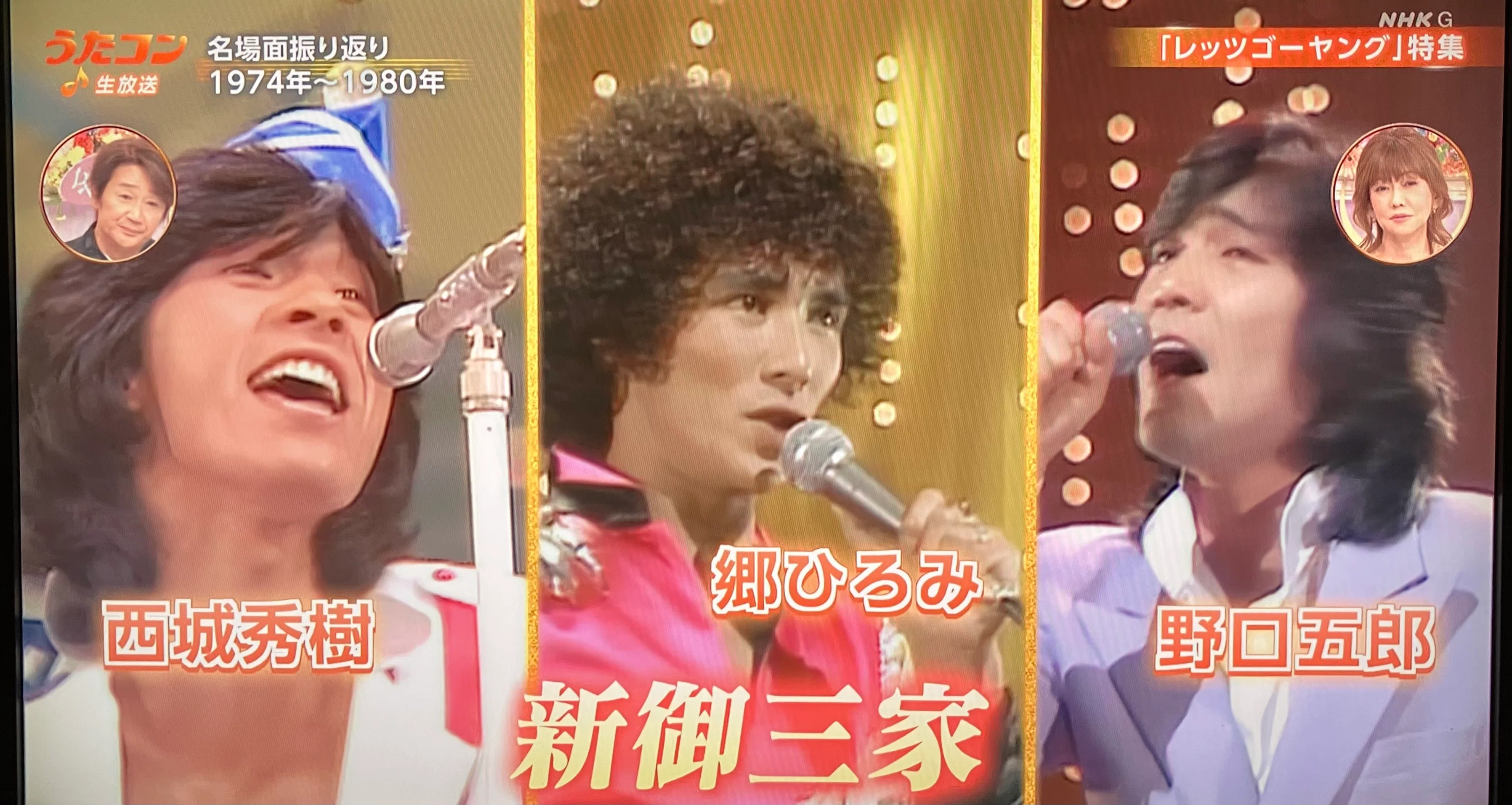 うたコン 「伝説の歌番組 レッツゴーヤング特集」 (NHK)｜一ノ瀬 彰