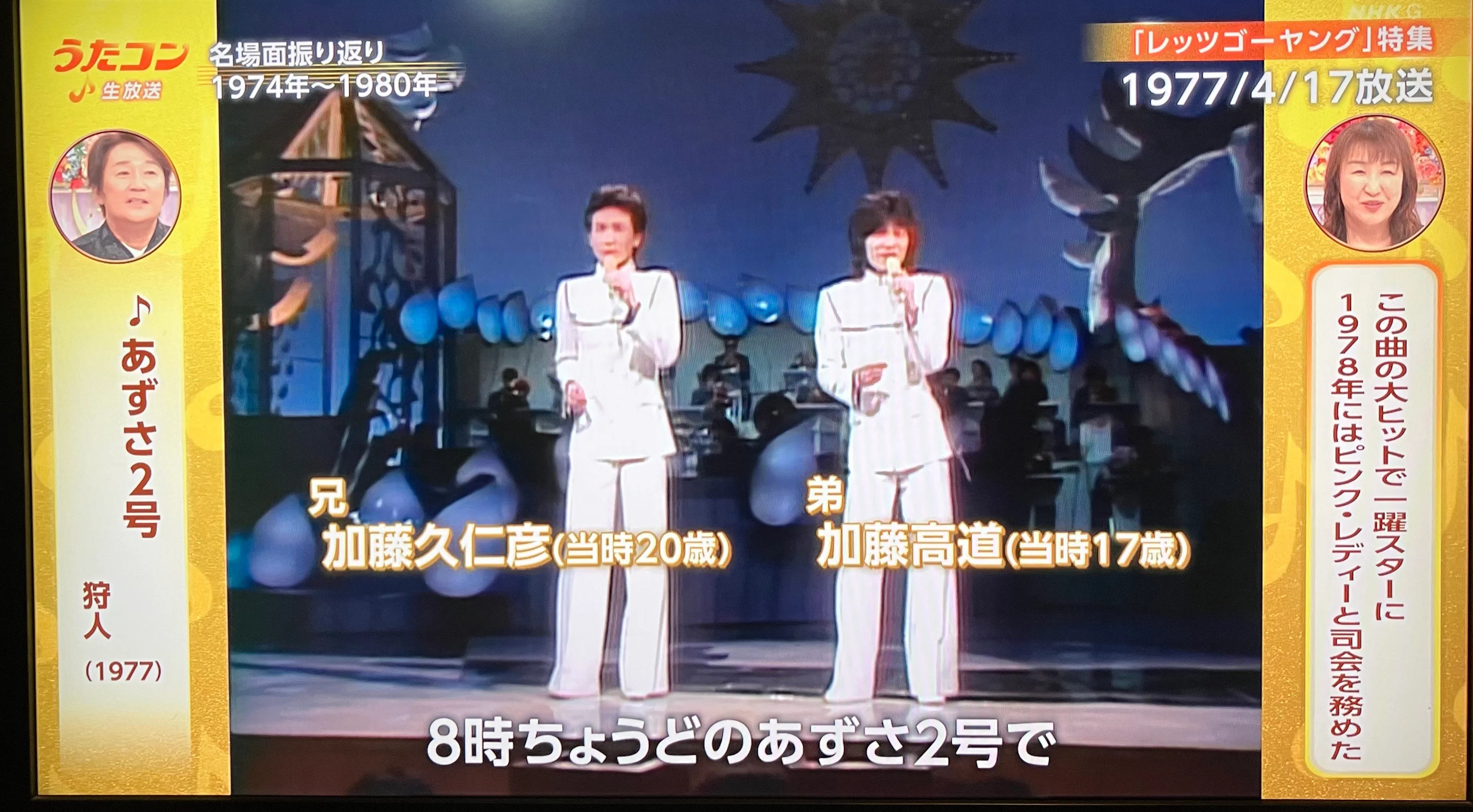 夜ヒット/紅白/ レッツゴーヤング /LIVEDVD　CD＋1枚　4点セット うたコン 「伝説の歌番組 レッツゴーヤング特集」 (NHK)｜一ノ瀬 彰