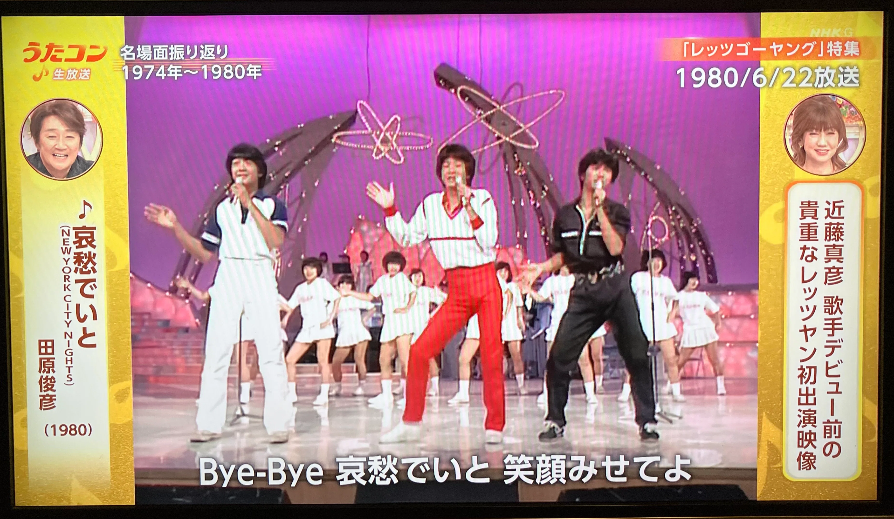 うたコン 「伝説の歌番組 レッツゴーヤング特集」 (NHK)｜一ノ瀬 彰
