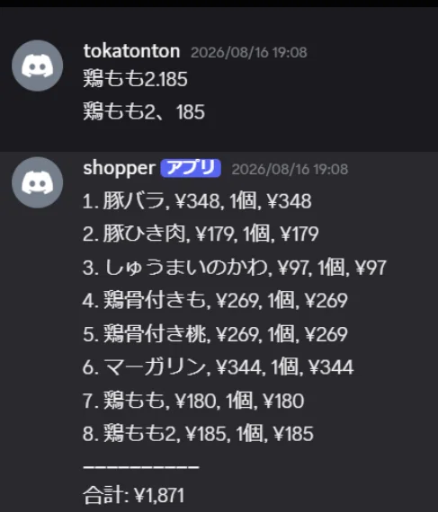 The Recommendation for a Personal Discord Server! Notes, Notifications ...