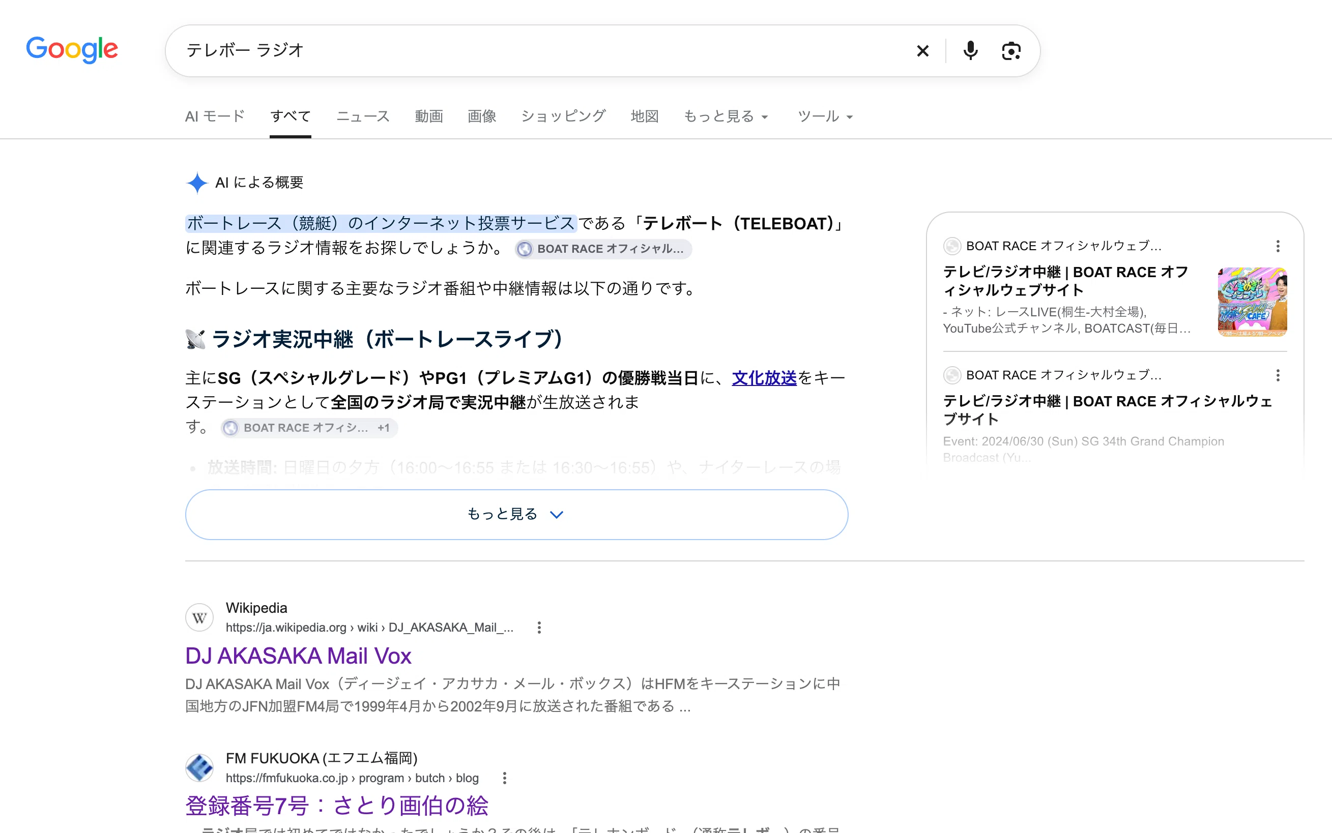 What was that word 'Tele-bo' I often heard on the radio as a child?｜大塚 ...
