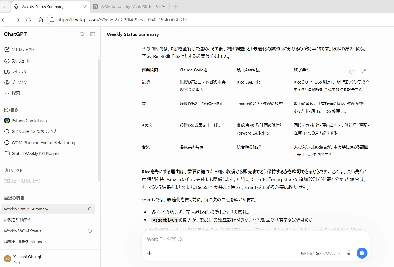 Rice Table Example How to Develop Apps Through Dialogue with Multiple AIs (Methods for ...