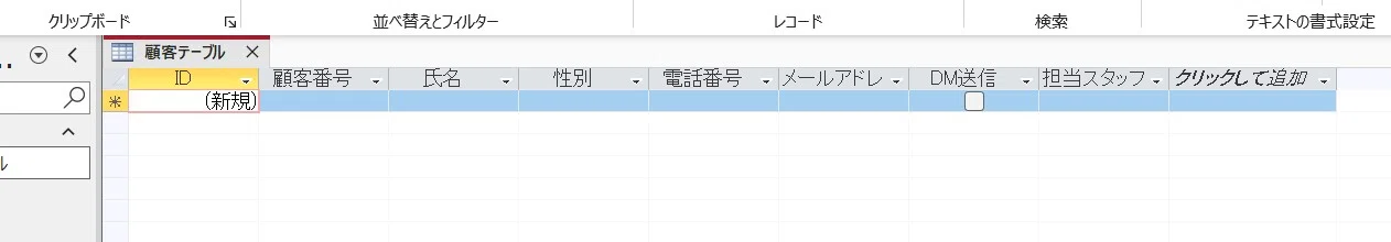 Microsoft Access Introduction #02: Table Fields and Data Types｜ポンコツシステムズ