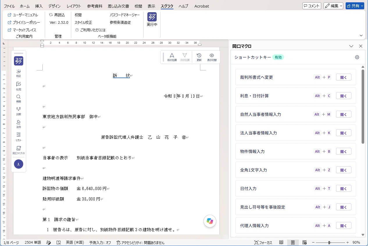 That 'God-tier tool' is now a Word add-in usable even in workplaces ...