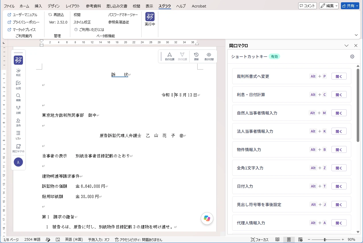 Calendar Note Example That 'God-tier tool' is now a Word add-in usable even in workplaces ...