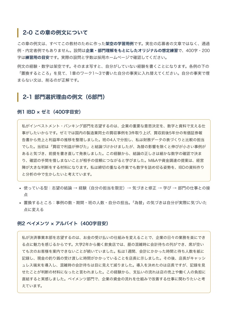 J.P. Morgan Internship Application Essay Examples and Writing Guide: 10 ...