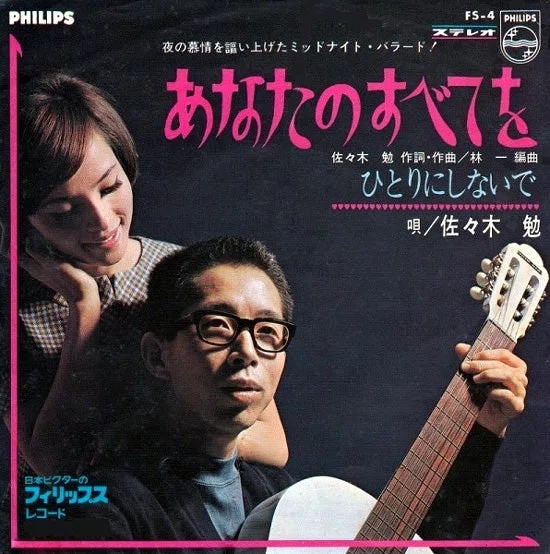 The [Humming] Here and Now - I don't even know your name~｜ハイツひろちゃん