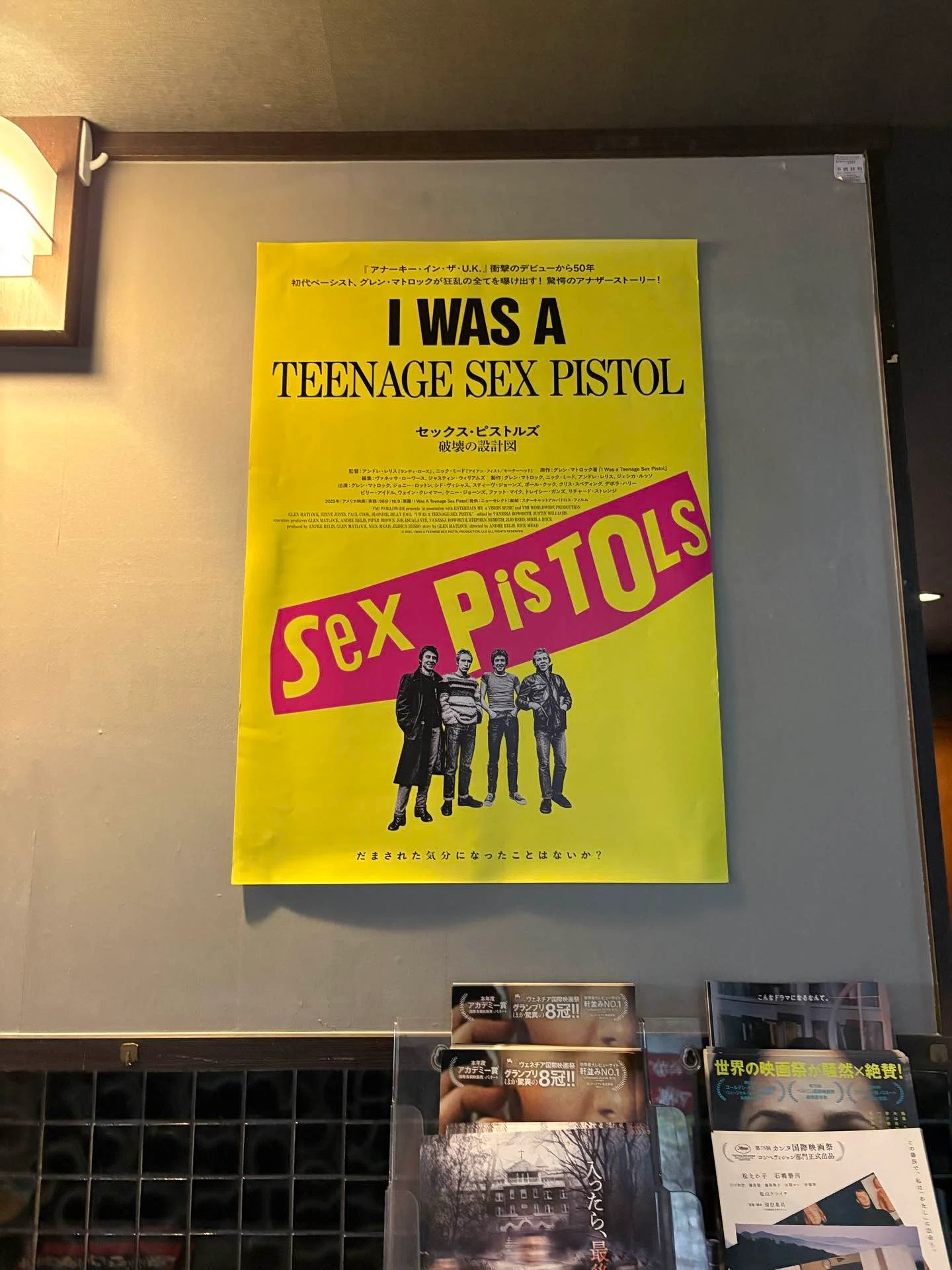 映画『セックスピストルズ 破壊の設計図』グレンマトロックの話