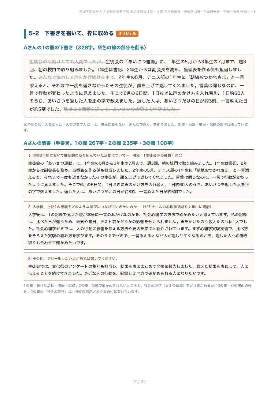 [2027 Academic Year] Miyagi Gakuin Women's University, Department of ...