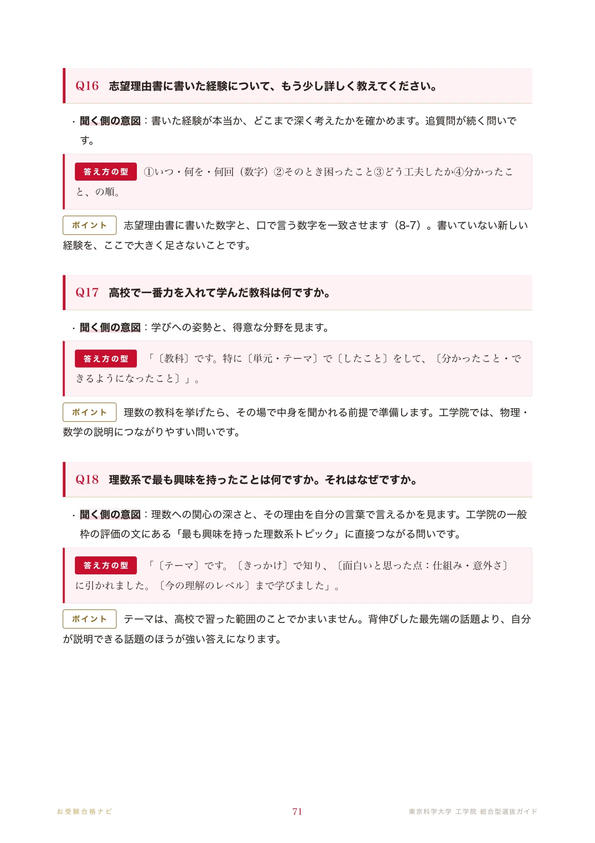 [Institute of Science Tokyo, School of Engineering] Comprehensive ...