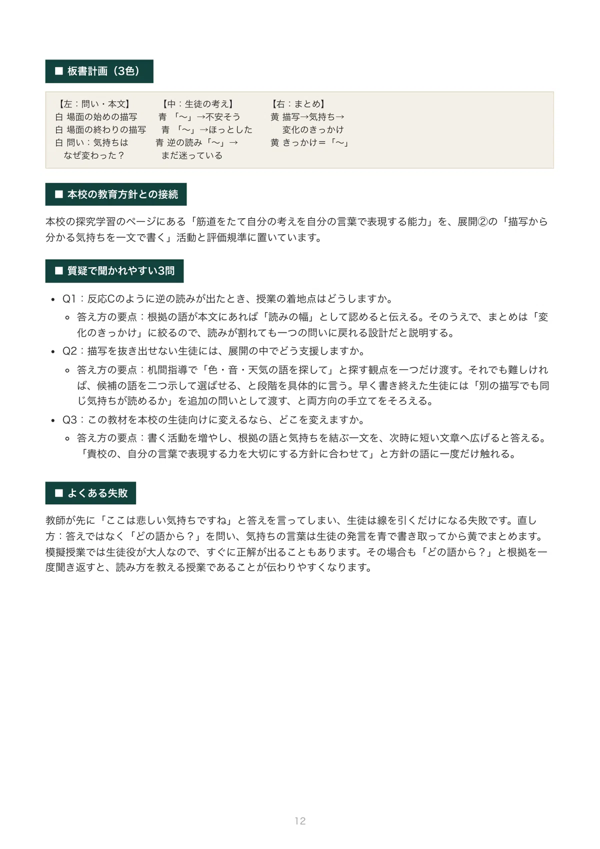 [Private School Recruitment] Shoei Girls' School Junior and Senior High ...