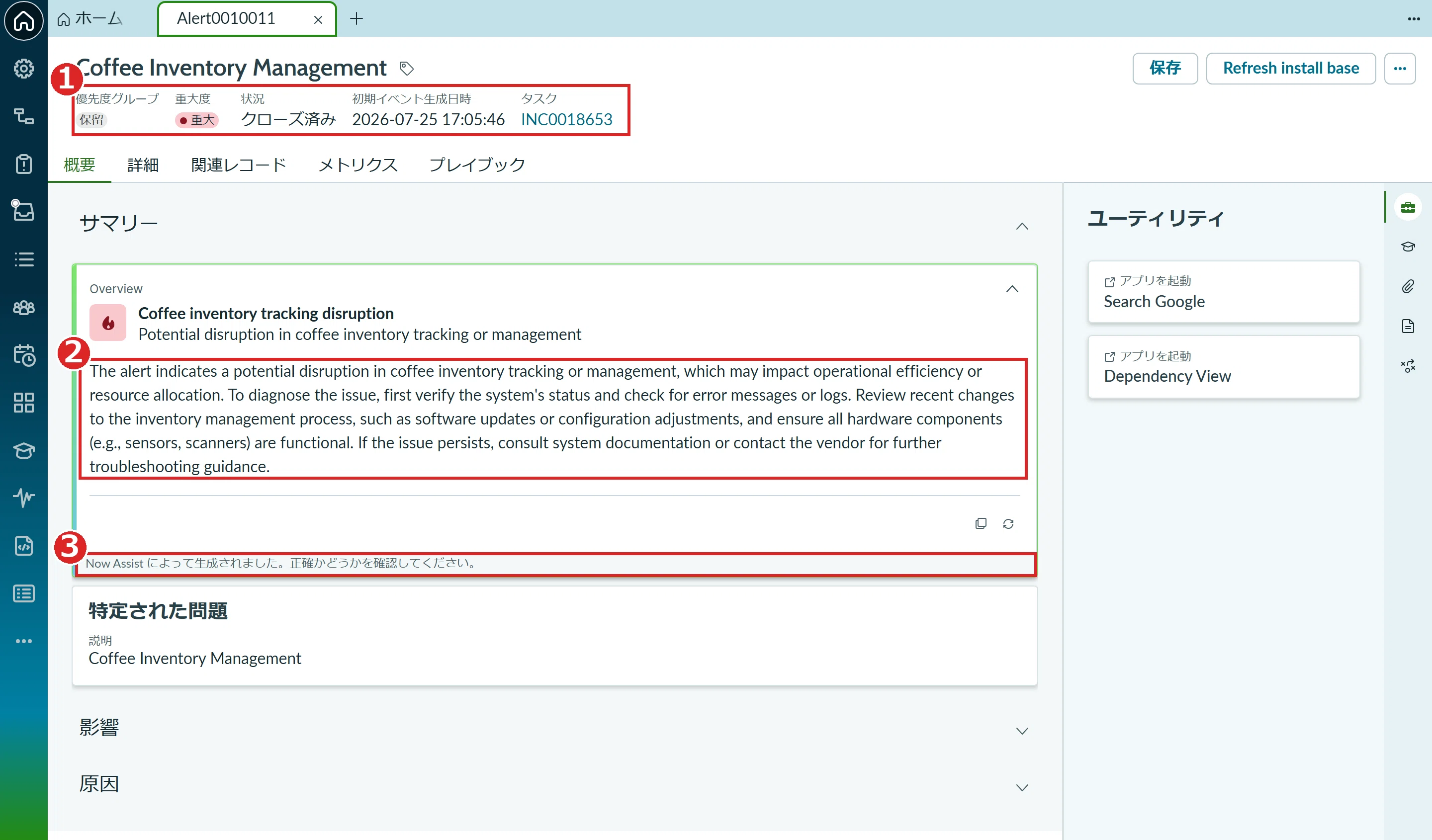 Introduction to ITOM/AIOps Now Assist Features and Verification of Out ...