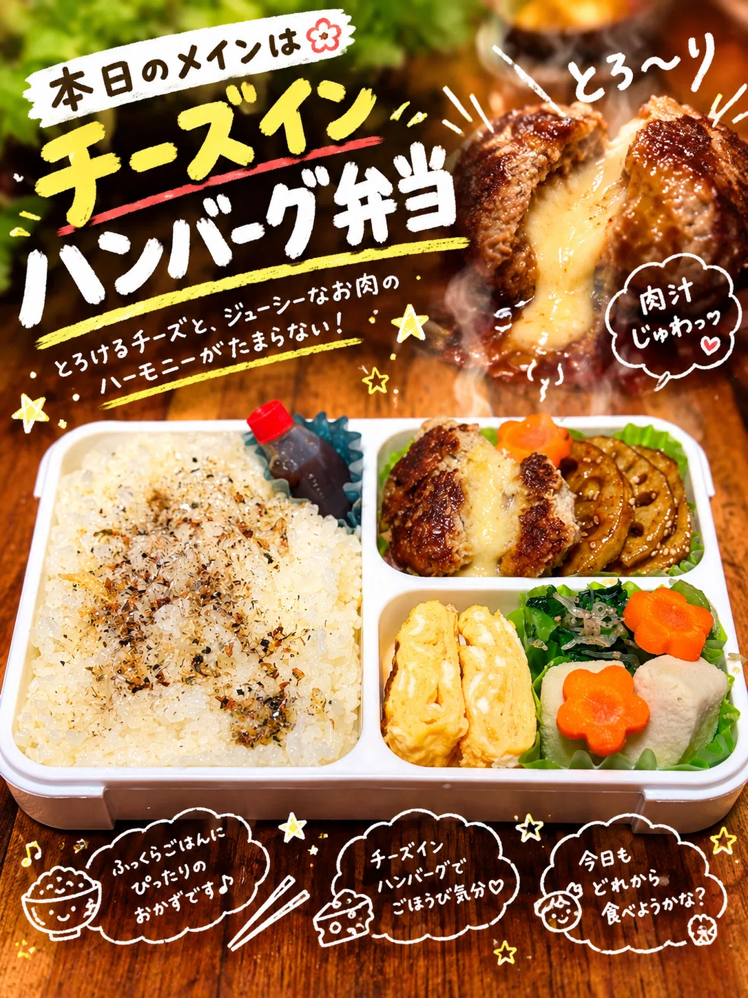 26.10.7 Today's Bento｜femeri ママっ