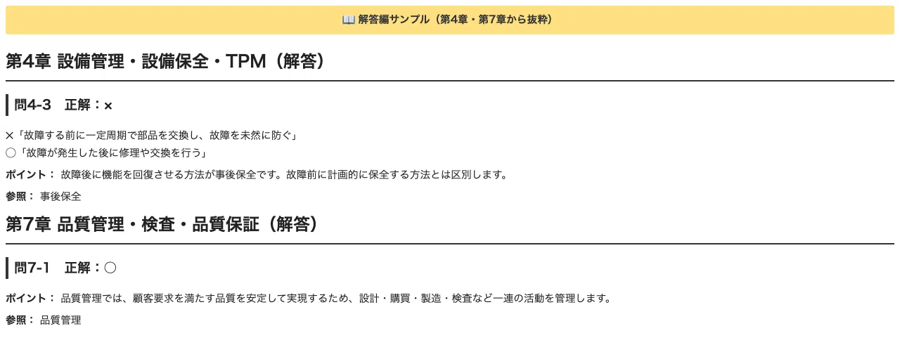[Business Career Certification Grade 3 Production Management Operations ...