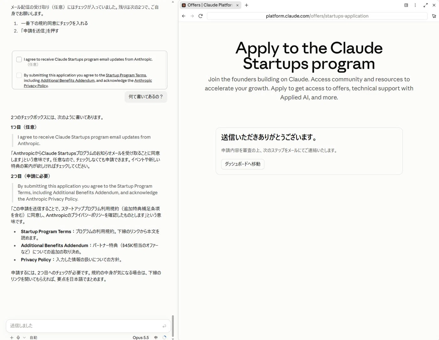 I applied for the Claude Startups program with Claude Code｜原石工房｜自分で原石を光らせる