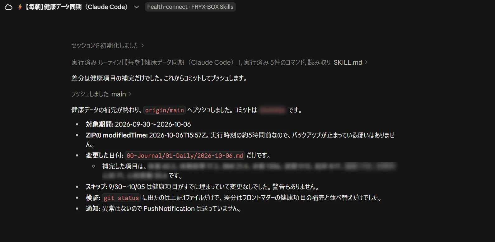 コメント