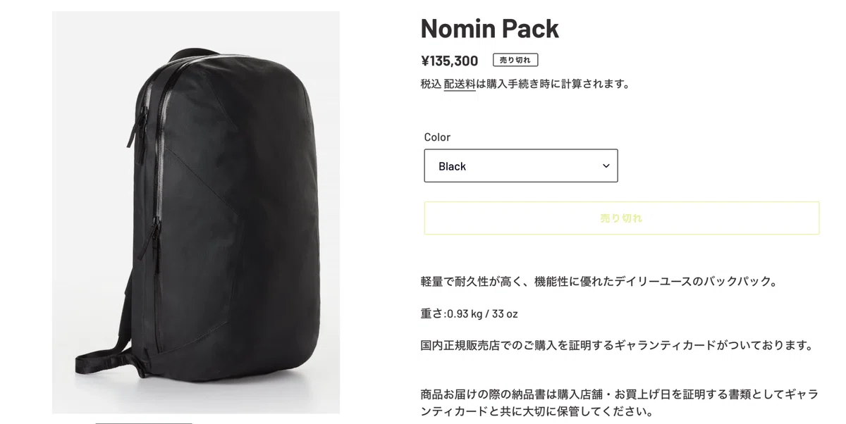 NOMANZ_GEAR DIRACで知った、究極の素材「ダイニーマ」の面白さ｜NAKANO