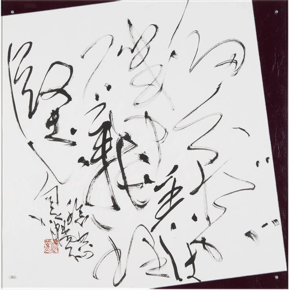 染色作家と書家の美意識｜design.kyoto