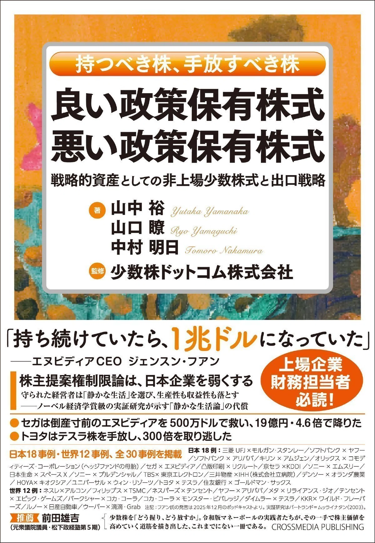 ピエール・ペロン（Pierre Perron）とは何を変えた経済学者か――構造変化を無視すると時系列分析はどう誤るのか｜少数株ドットコム株式会社広報部