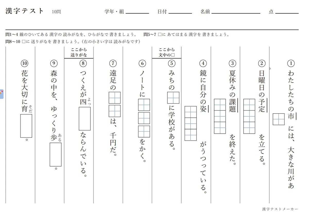 Essay Test Example Kanji Test Maker V2 Released: A Web Tool for Creating Everything from ...