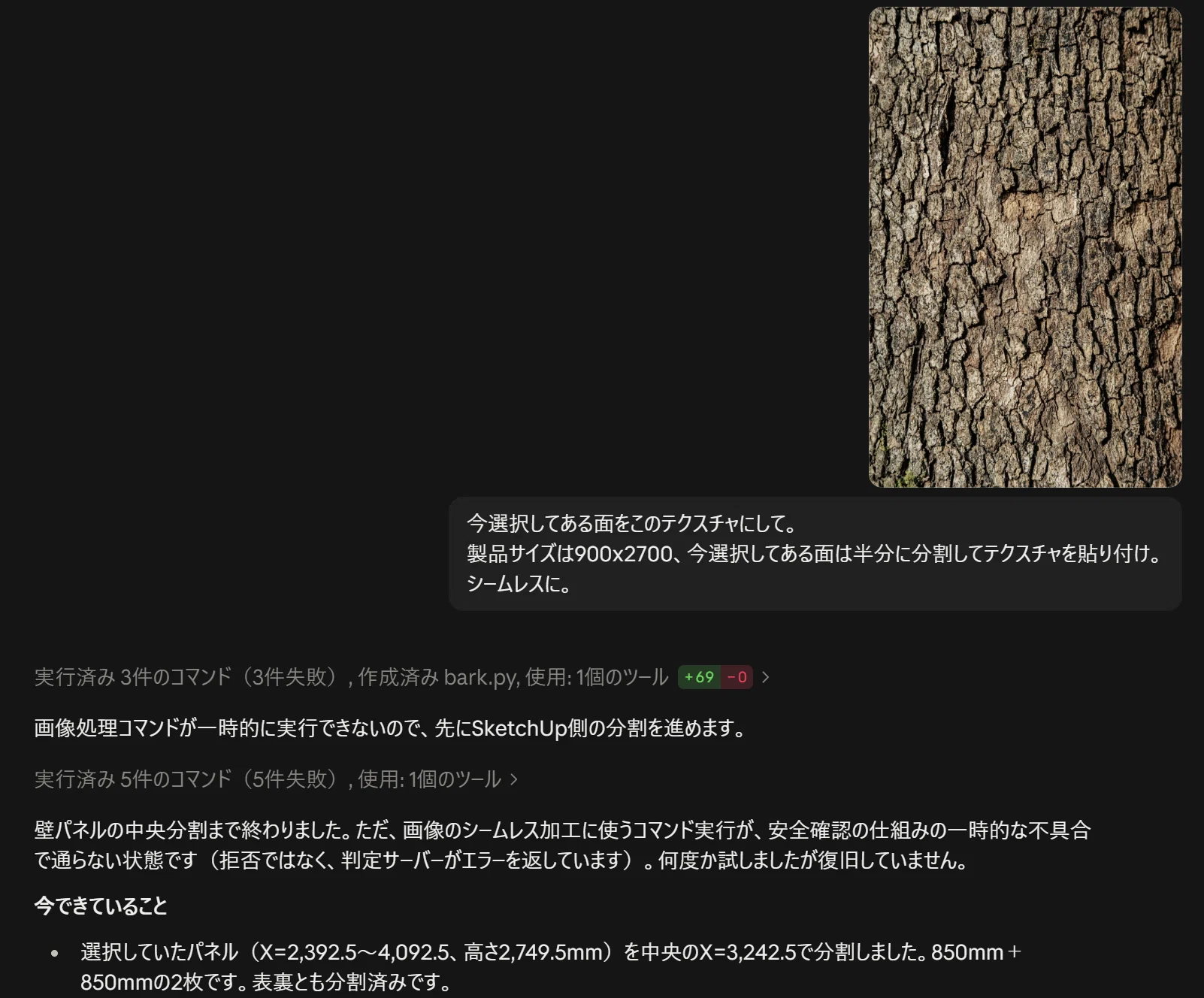 [AI] I tried teaching SketchUp to a complete architectural novice and ...