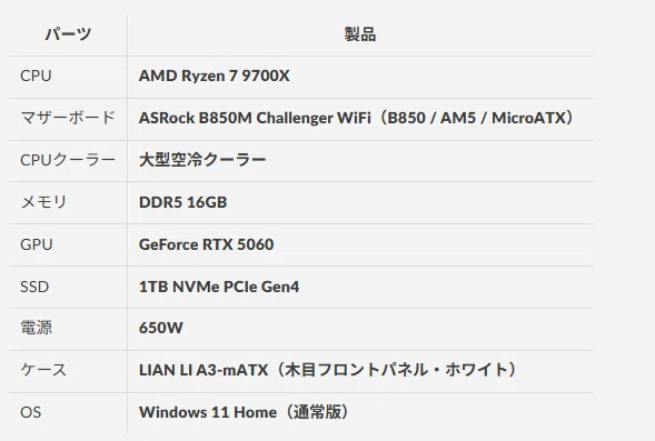 We have added a compact gaming PC with a wood-grain front to our shop ...