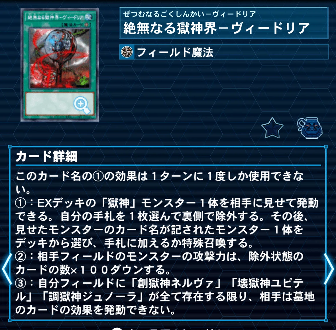 獄神ドゥームズ展開例個人用まとめー遊戯王MD｜Elleair