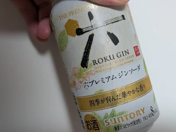 最近飲んだお酒】六 プレミアムジンソーダ缶 四季が生んだ華やかな香り