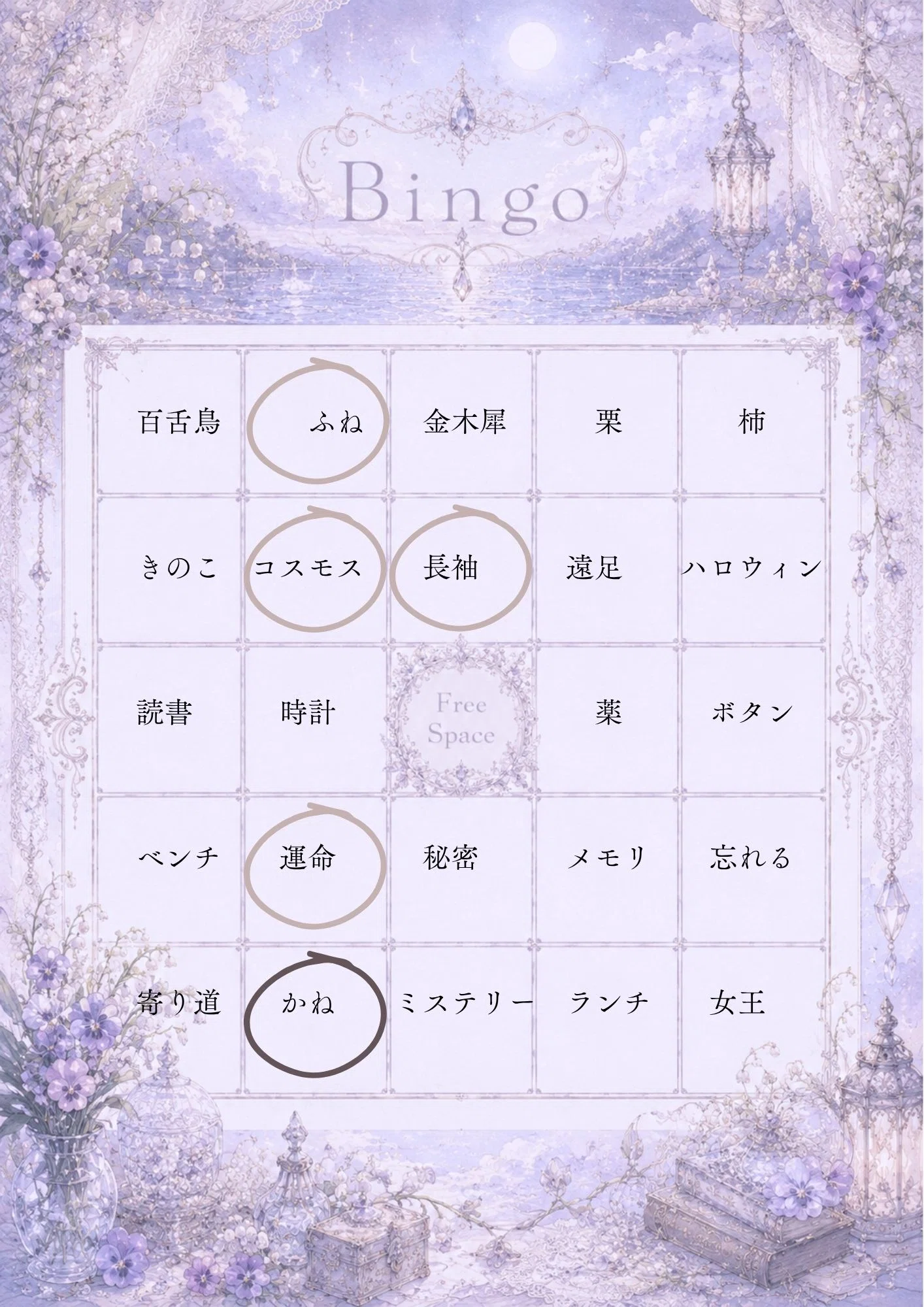 The Cold Me and the Time Thief｜三條 凛花