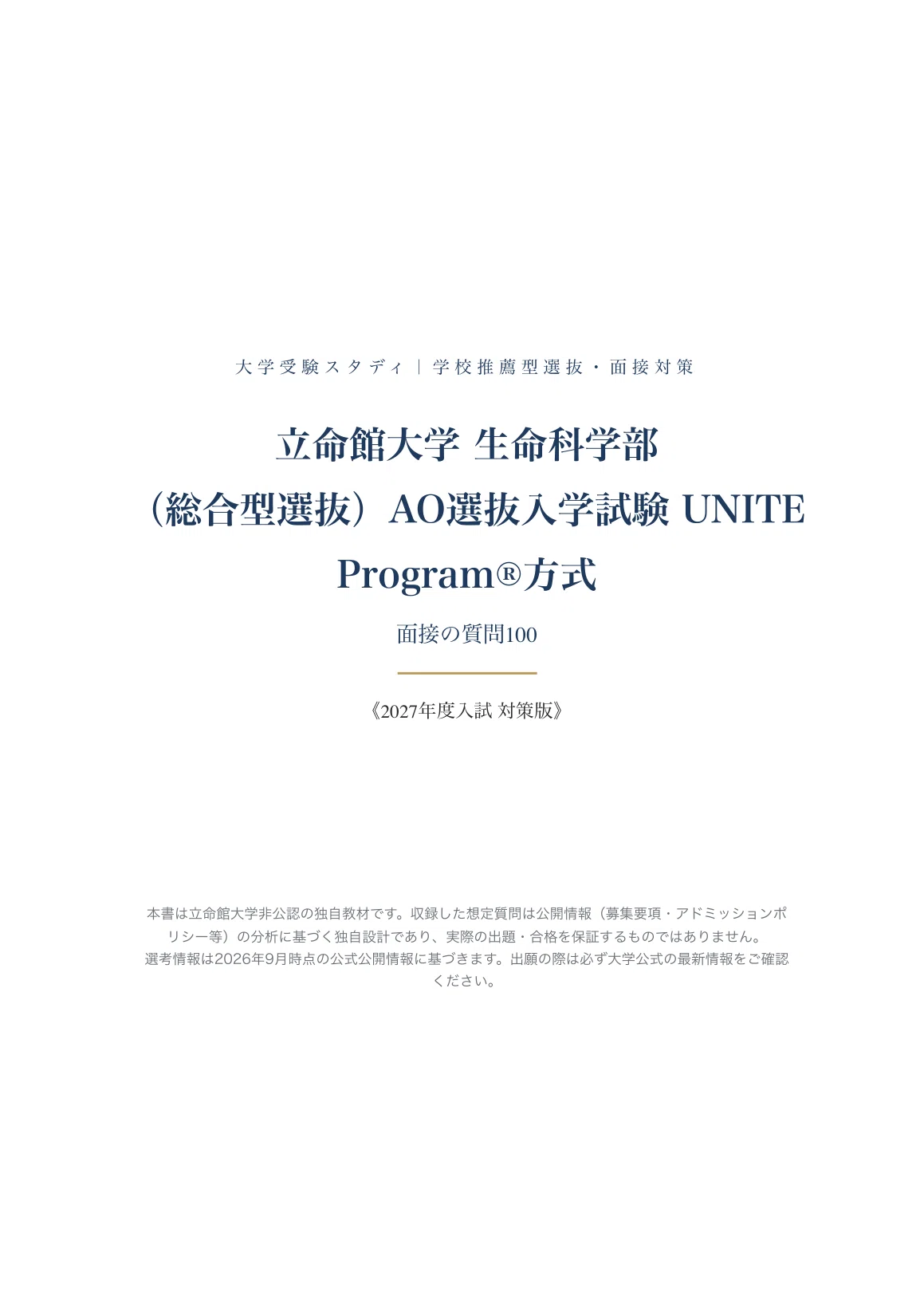[Ritsumeikan University College of Life Sciences] Interview ...