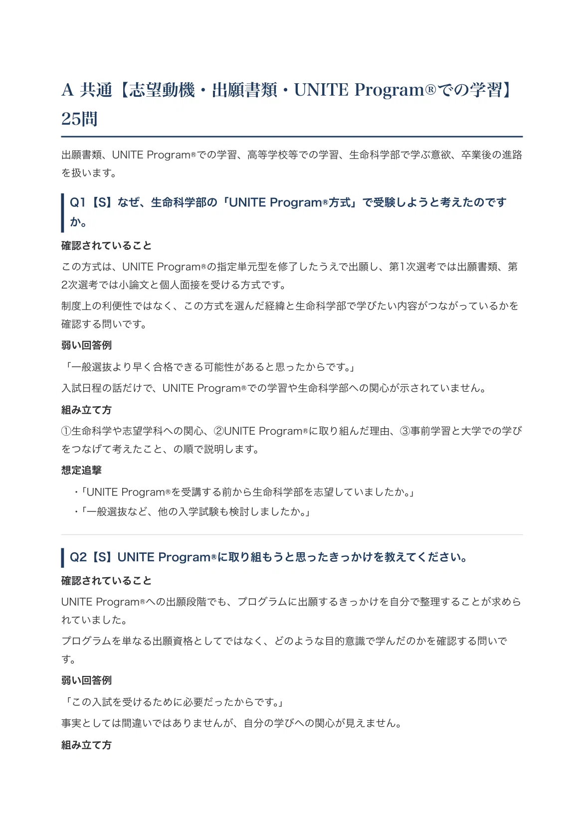 [Ritsumeikan University College of Life Sciences] Interview ...