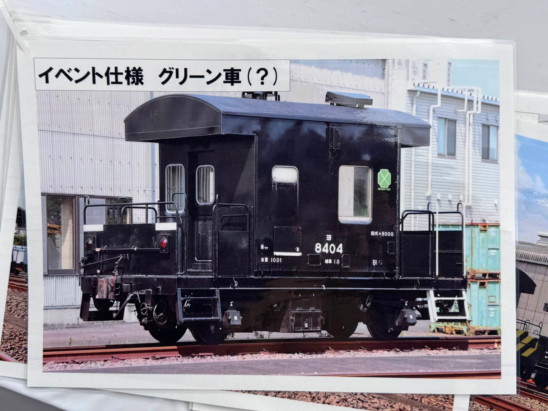 今年も参加】隅田川駅貨物フェスティバル2026 レビュー｜どうも、理系