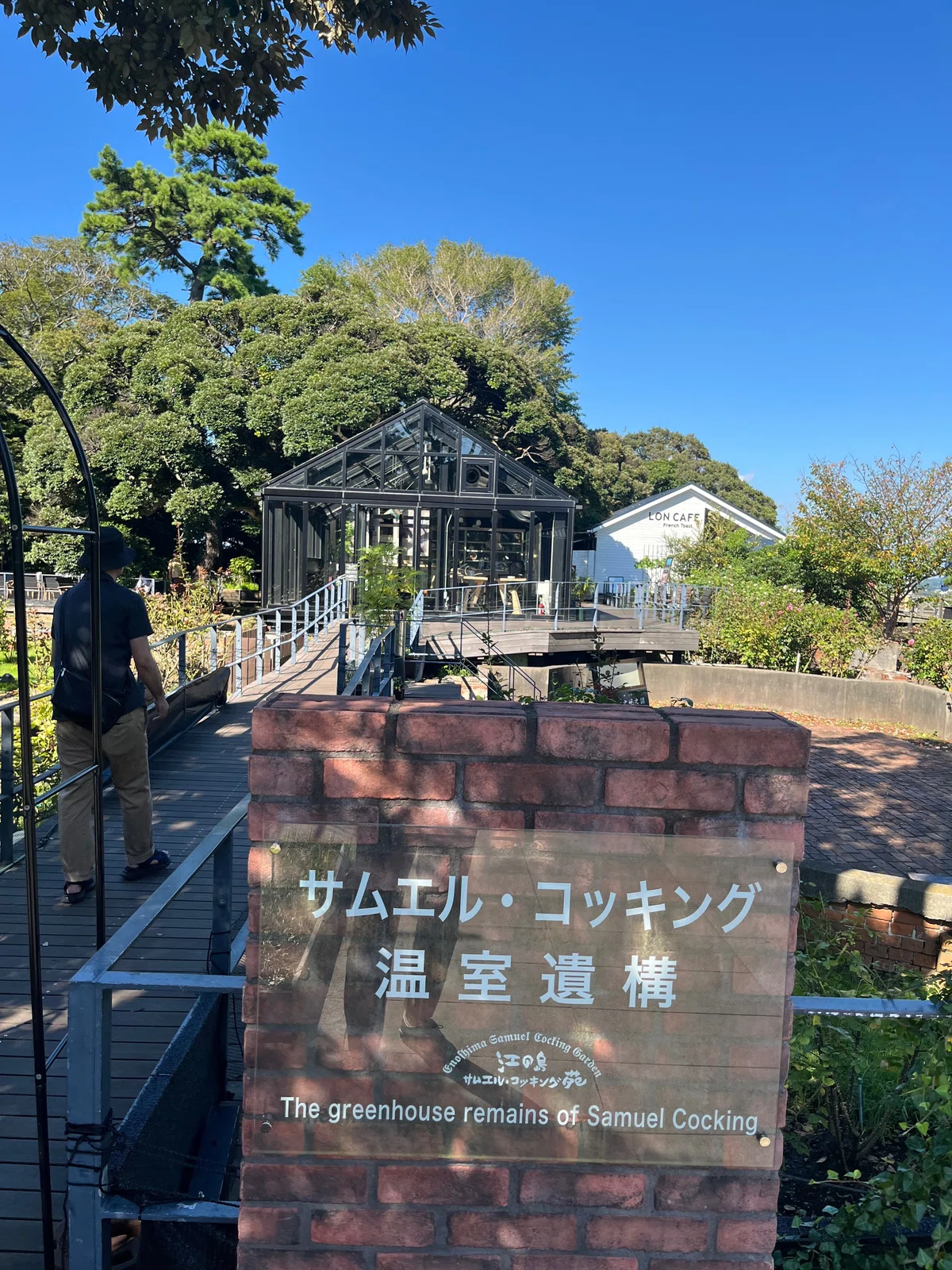 To Enoshima, 2026, Samuel Cocking Garden｜とぐち～。