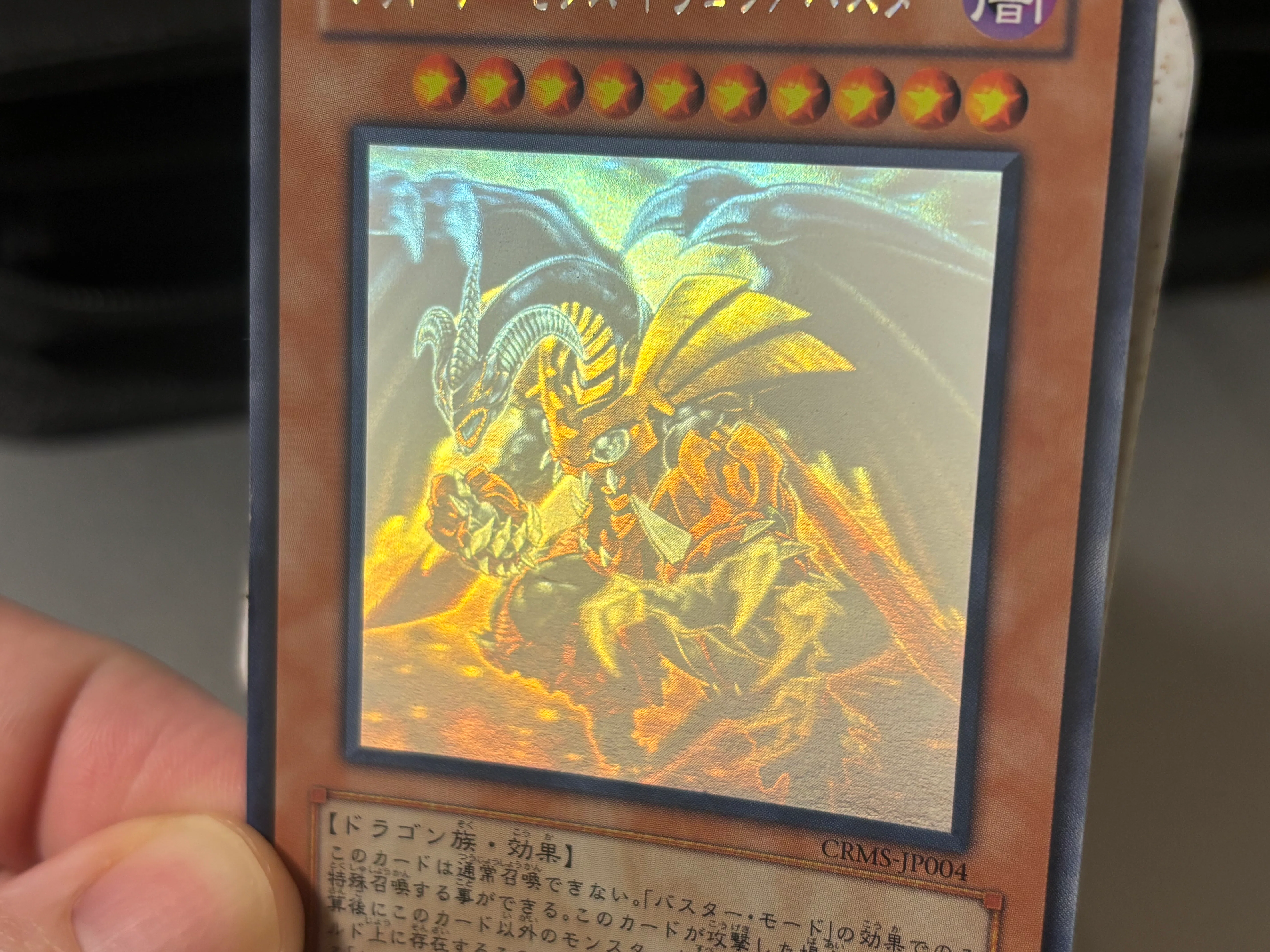 人生で一番好きなレアリティ 遊戯王OCGの旧ホログラフィックレア