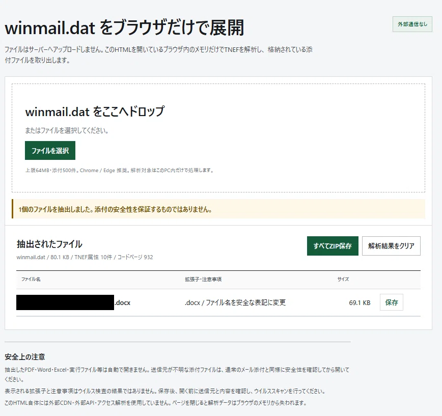 (Self-made) HTML source code for local processing to extract original ...
