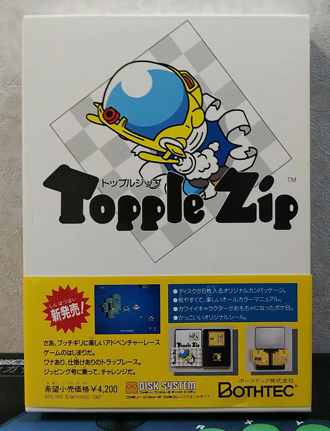 10/9 今日が発売日だった持っているゲームの紹介｜R-TY