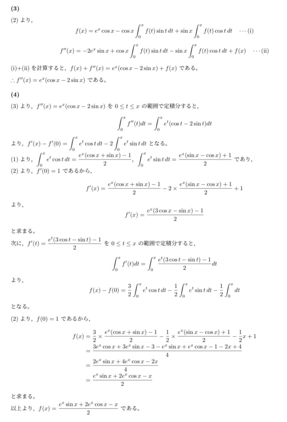 Math 𝕏 Live Report, Day 59. Today's problem is 