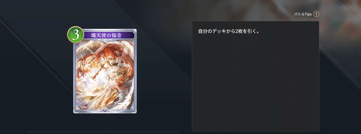 [Shadowverse WB] The Sin of Burning Cards｜ni