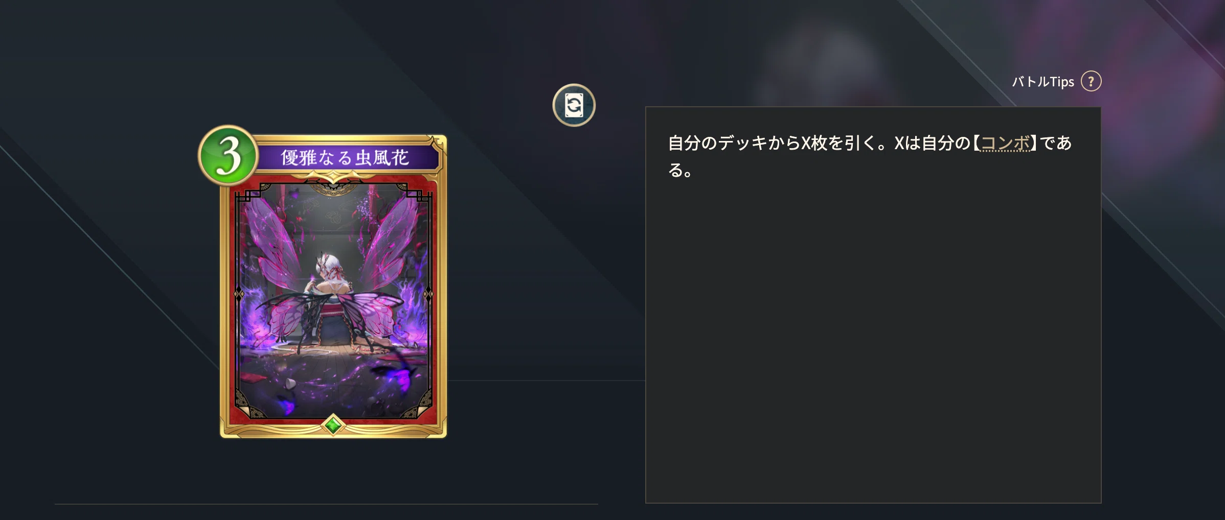 [Shadowverse WB] The Sin of Burning Cards｜ni