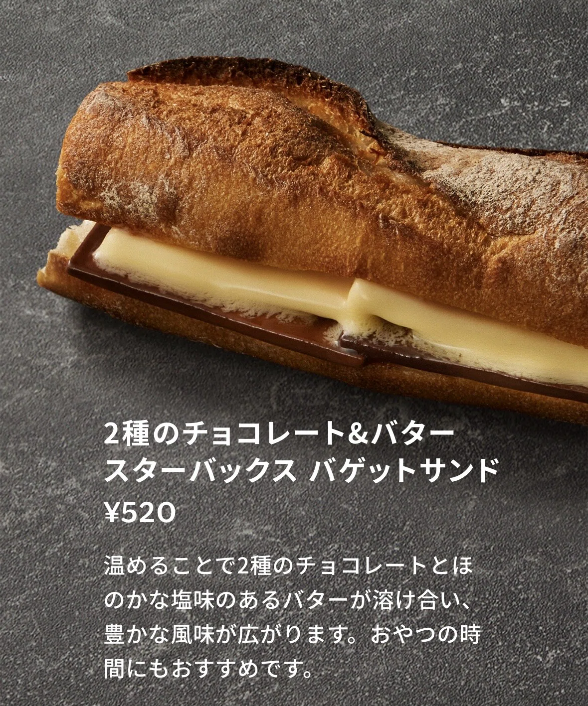 [Call the Chef!] 2 Types of Chocolate & Butter Starbucks Baguette ...