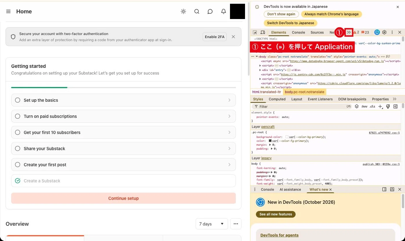Applicationが見えないときは右向きの二重記号から開きます