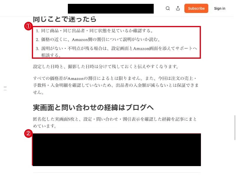 公開ページ下部の番号リストとリンク位置。出版名と特定につながるリンク文言は塗りつぶしています