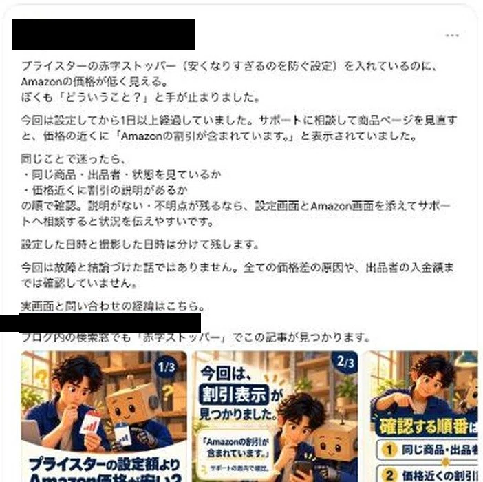 ほかのアカウントから見たThreadsの投稿。本文と画像3枚