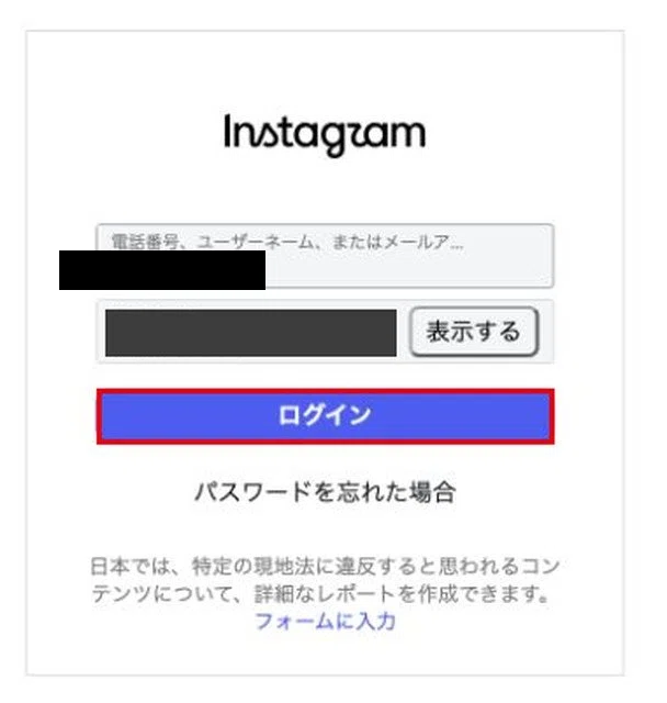 Instagramのログイン画面。ログインボタンに赤枠。パスワード欄は隠している