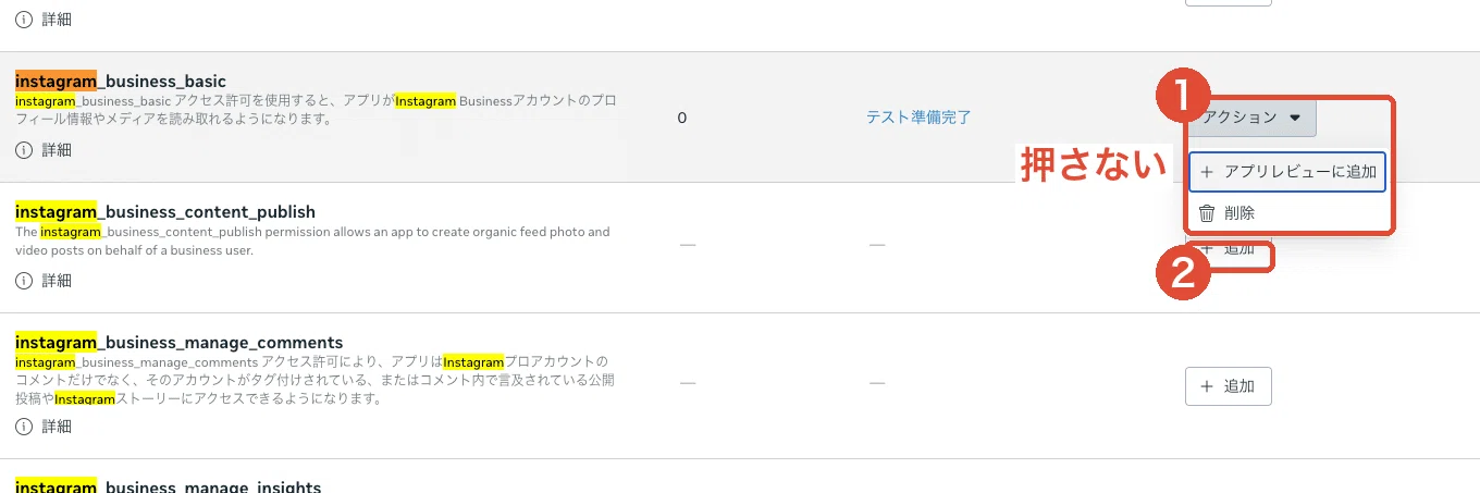 すぐ上の行の「アクション」を開くと、中に「削除」がある
